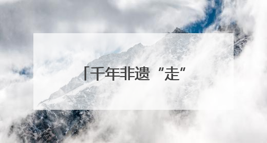 千年非遗“走”上街头 崇州国际竹藤文化周开幕