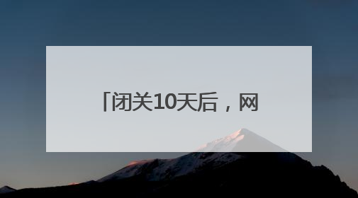 闭关10天后，网友在高铁站偶遇文班亚马，少林寺回应称其已离开寺院