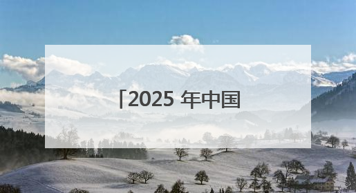 2025 年中国中学生跆拳道联赛（南区赛）在长沙市岳麓实验中学开赛